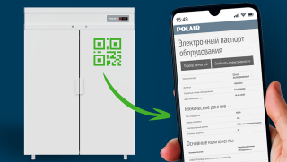 Цифровая революция POLAIR